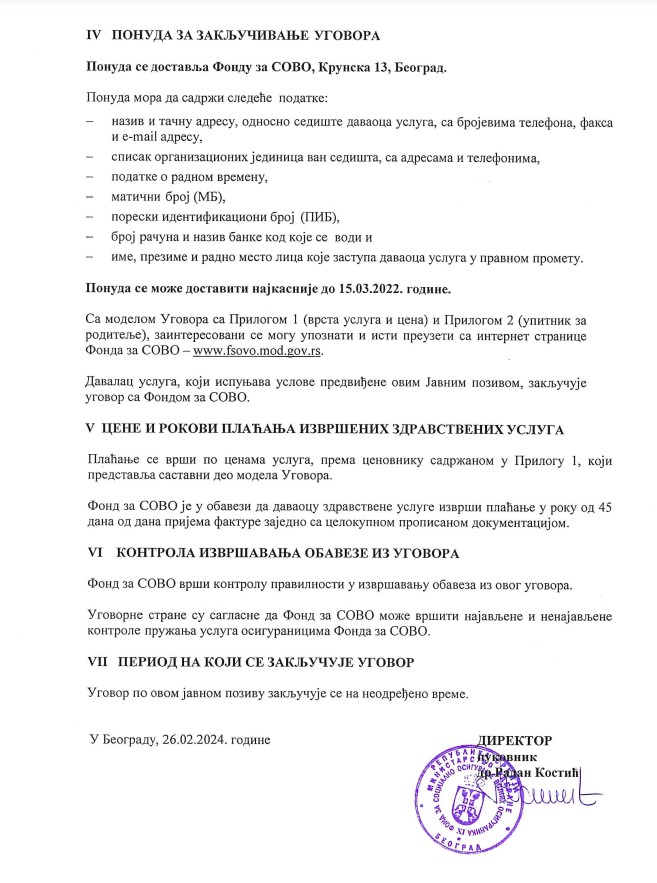 2024 02 26 SOVO JAVNI POZIV ZA KLINIKE dok 2