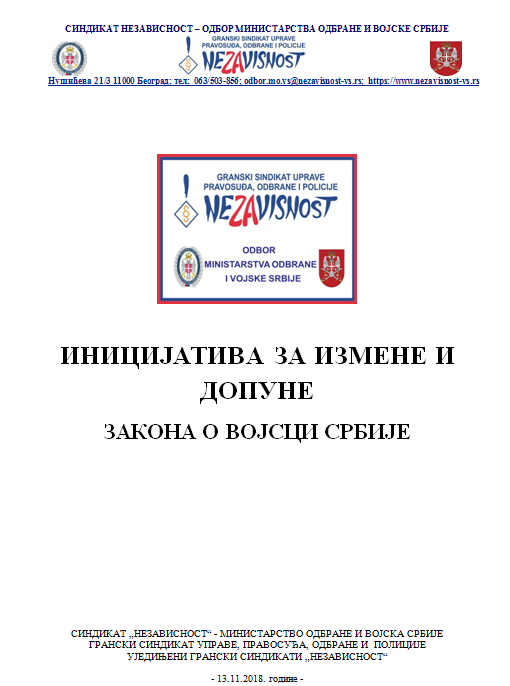 DOPIS MO USLOVI PENZIONISANJA1