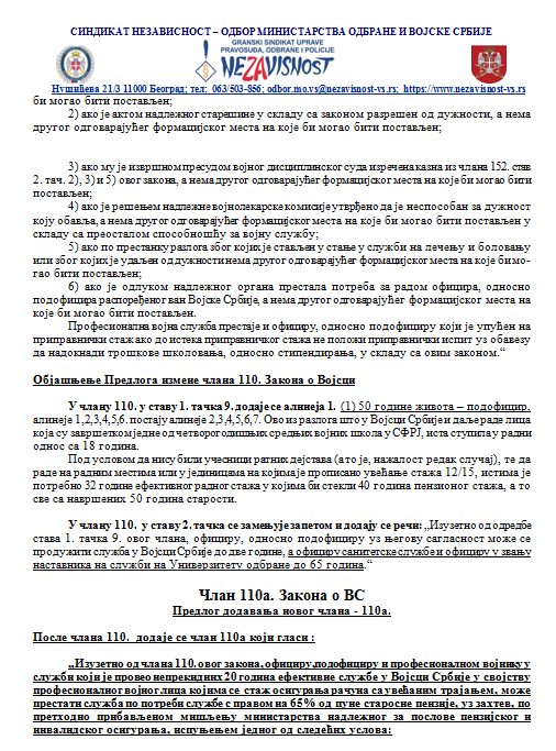 DOPIS MO USLOVI PENZIONISANJA4