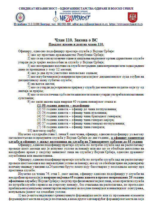 DOPIS MO USLOVI PENZIONISANJA3