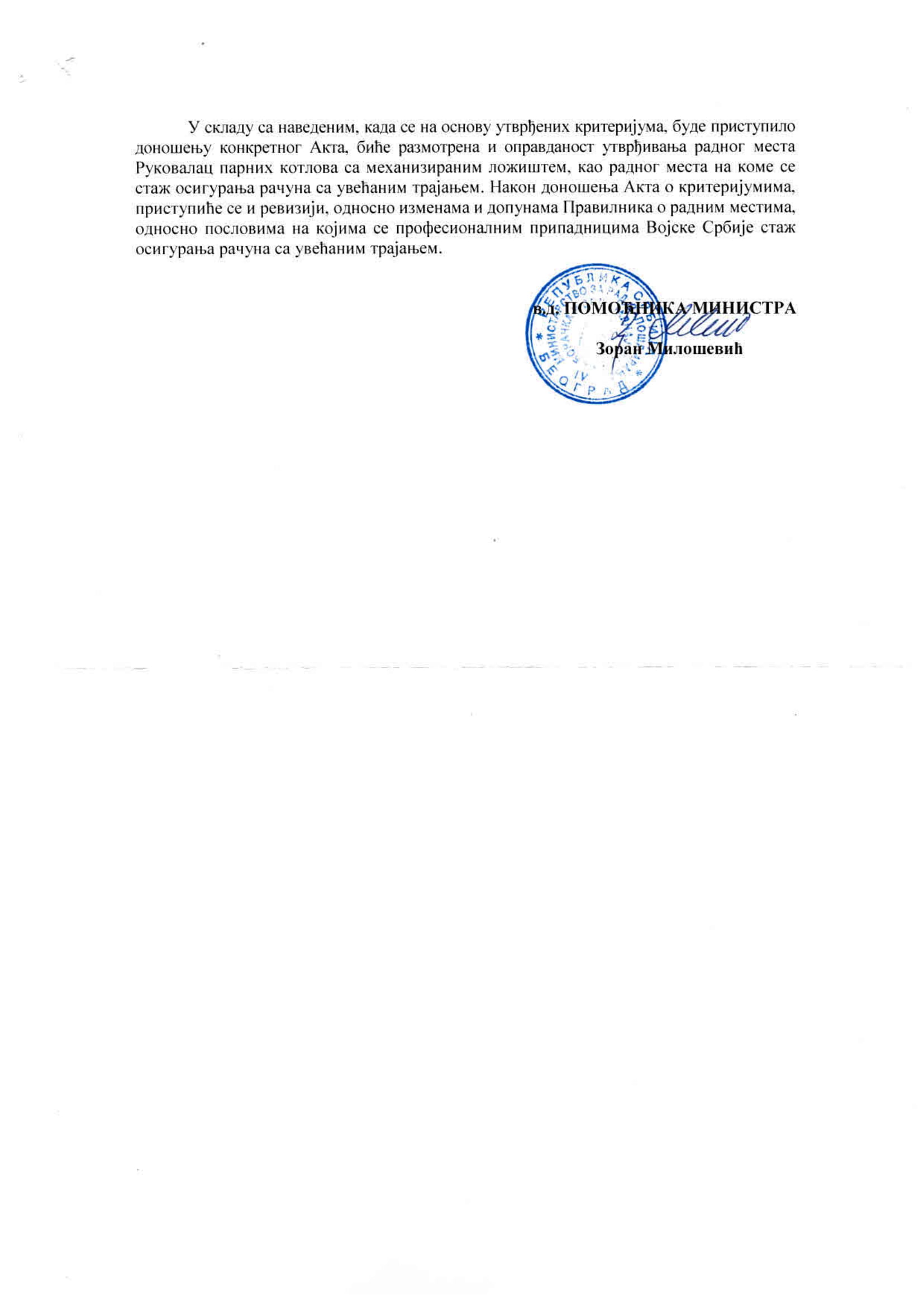 ODGOVOR MINISTARSTVA RADA 2 TEP