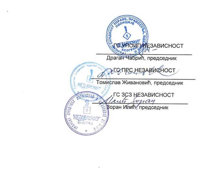 UGS TO I REGRES VLADA RS 2