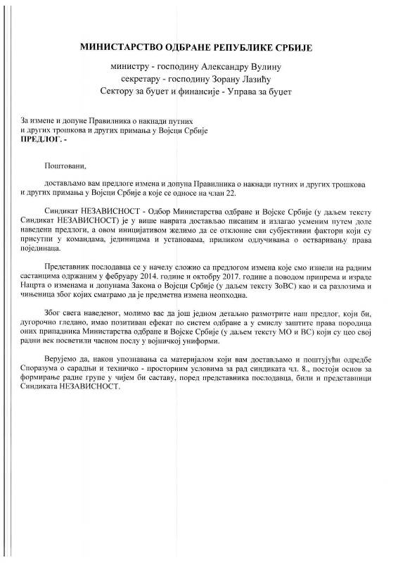 2019 11 20 INICIJATIVA UTS POSTHUMNO 2