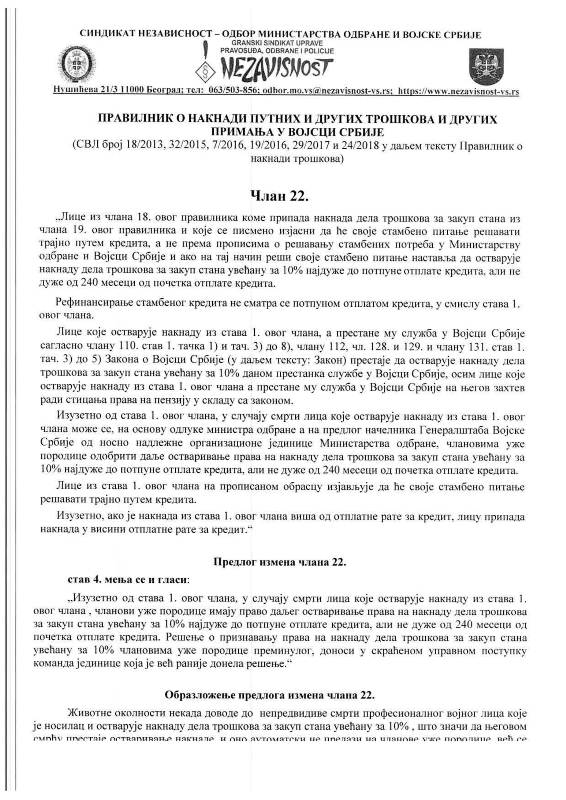 2019 11 20 INICIJATIVA UTS POSTHUMNO 3