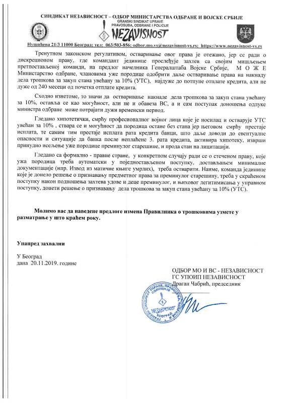 2019 11 20 INICIJATIVA UTS POSTHUMNO 4