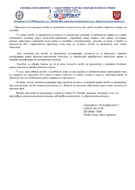 2019 11 29 PRAVNI TIM OBJASNJENJE POSTUPKA ZA PREMESTAJ 3