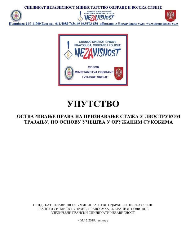 2019 12 05 PRAVNI TIM UPUTSTVO RATNI STAZ 1