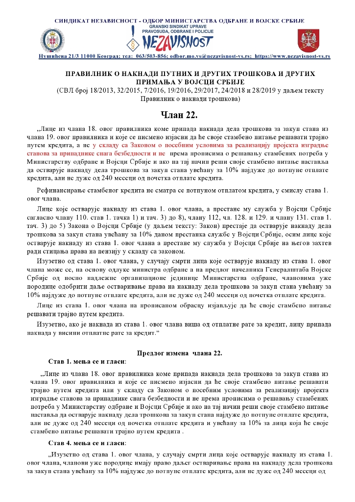 2020 01 10 PRIMEDBE NA NACRT PRAVILNIKA O NAKNADI TROSKOVA 1