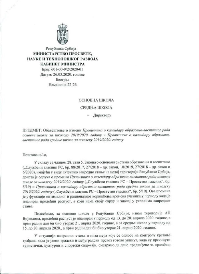 2020 03 26 OBAVESTENJE MINISTARSTVA PROSVETE 1