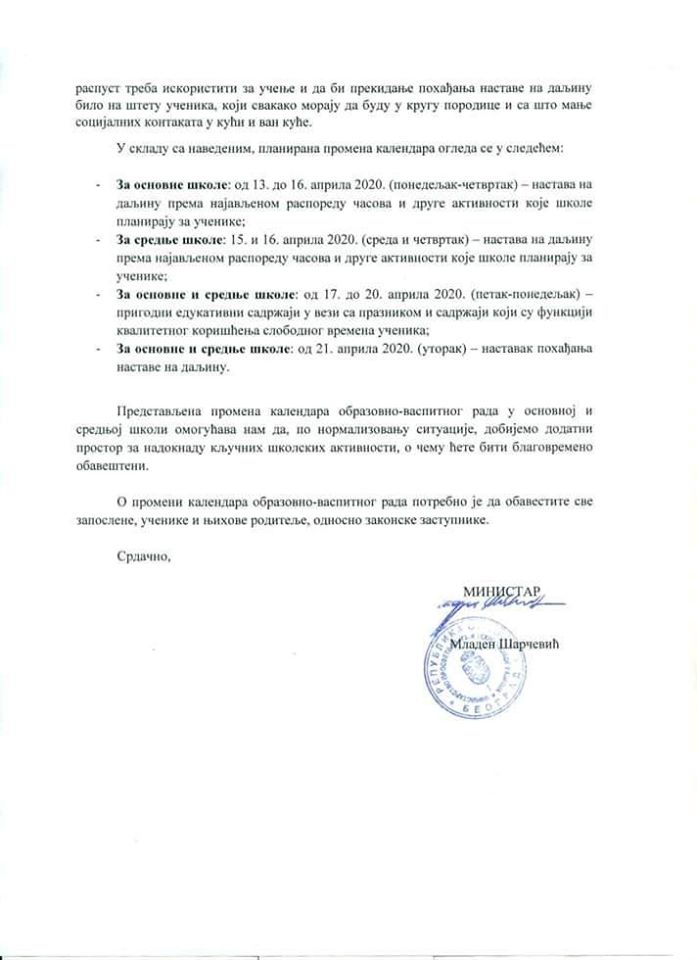 2020 03 26 OBAVESTENJE MINISTARSTVA PROSVETE 2