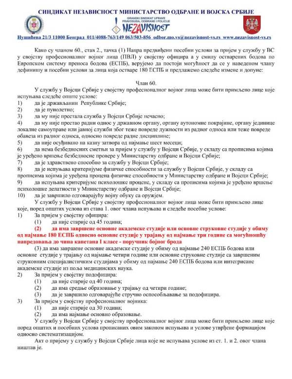 2020 12 21 DOPIS MO PROMENA SVOJSTVA PODOFICIR OFICIRA ESPB BODOVI 3