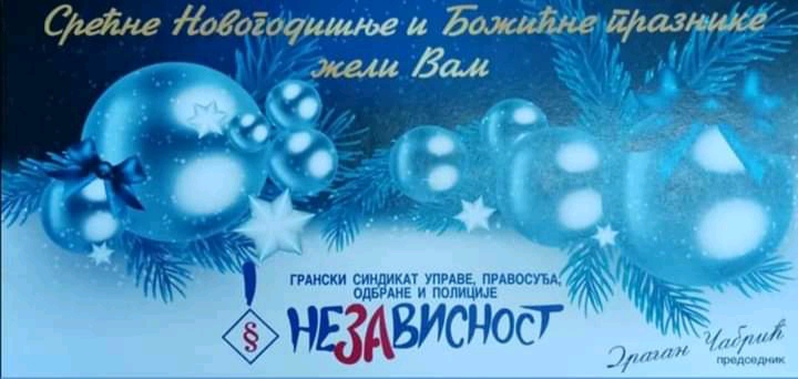 2020 12 31 Cestitka GS UPOIP NEZAVISNOST