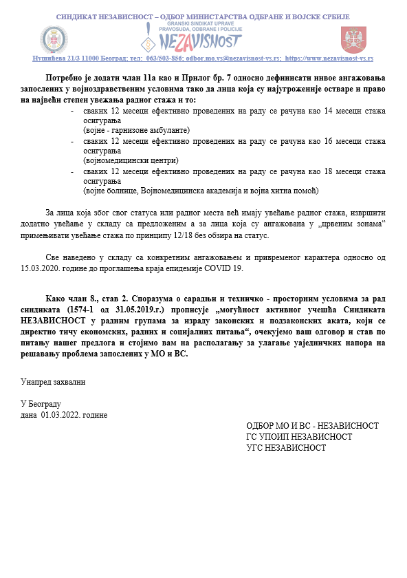 DOPIS MO BENEFICIRANI STAZ ZA VOJNU STAMPARIJU I ZDRAVSTVENE RADNIKE 2